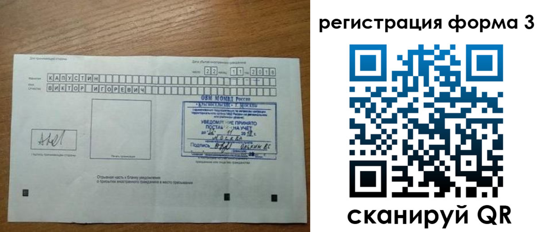 прописка поиск в Меленках