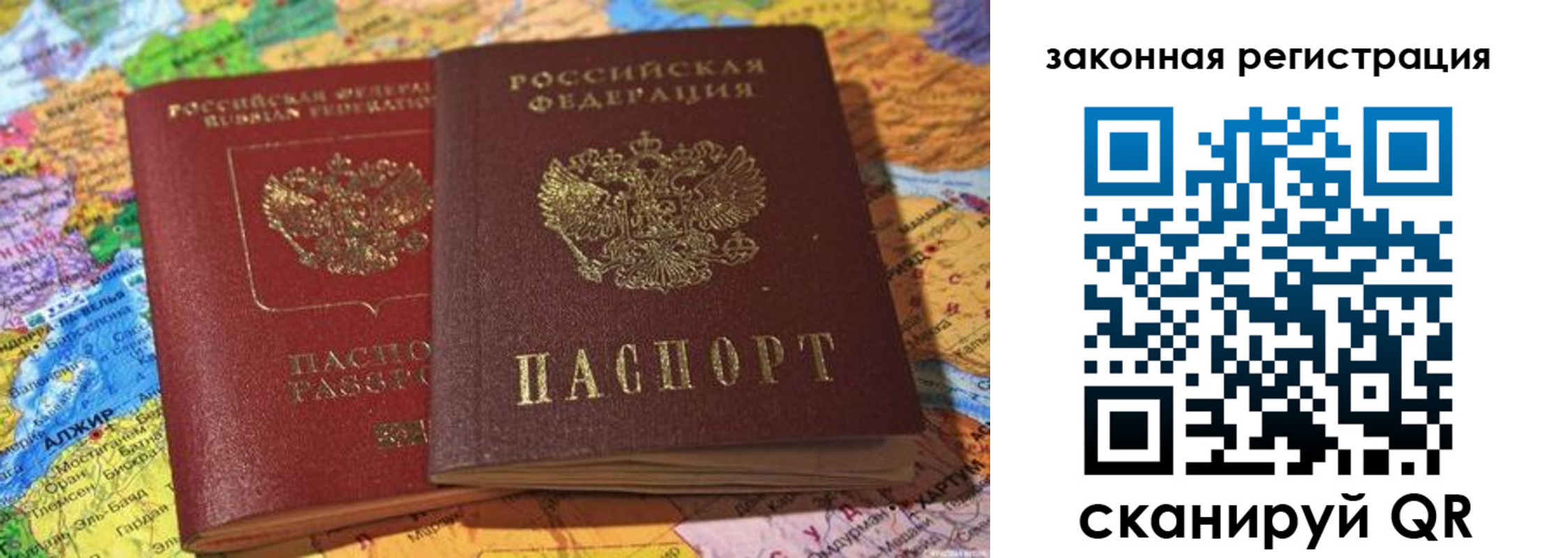 купить прописку в Меленках