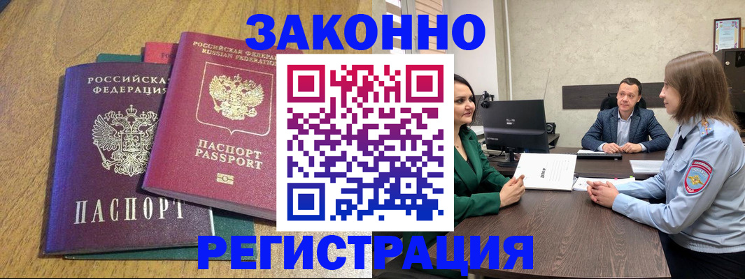 где прописаться в Меленках