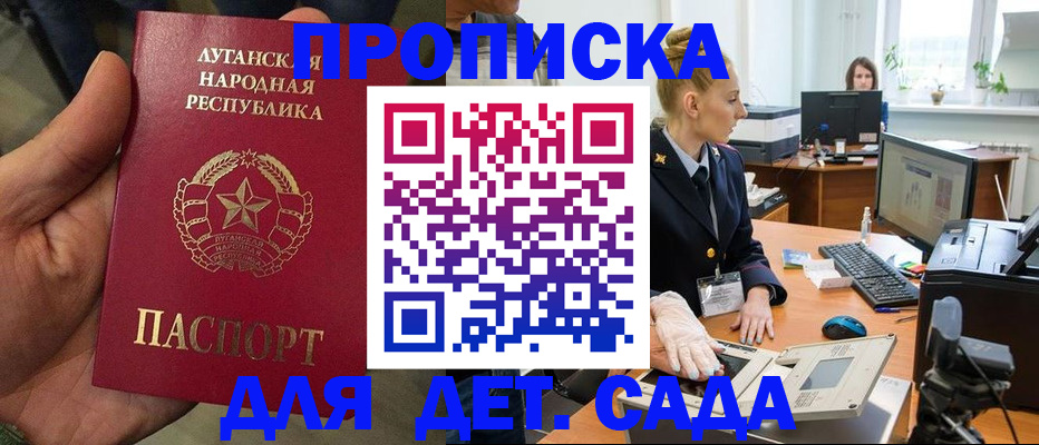 прописка для кредита в Меленках