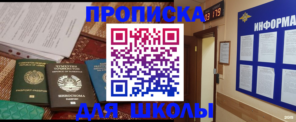 прописка в квартире в Меленках