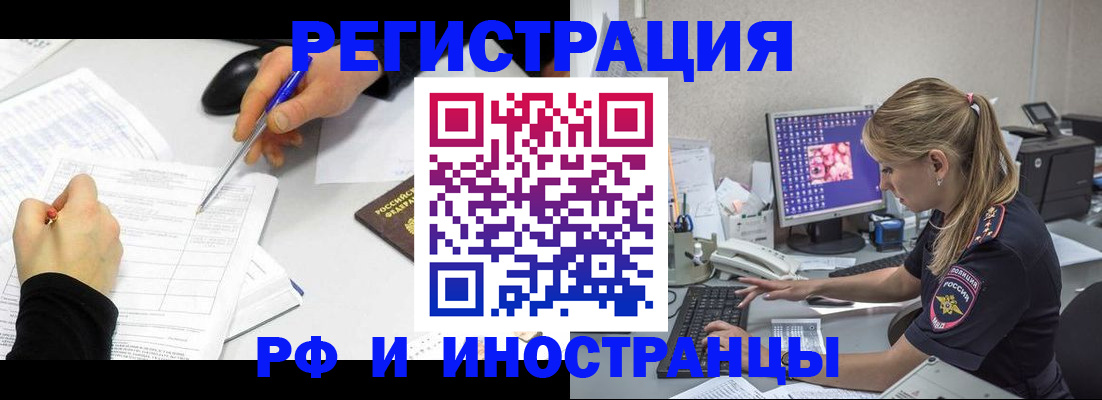 временная регистрация госуслуги в Меленках