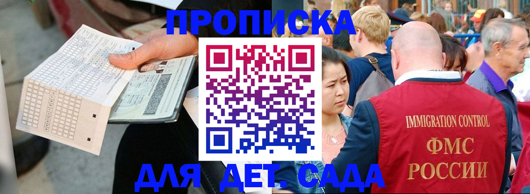 прописка иностранных граждан в Меленках